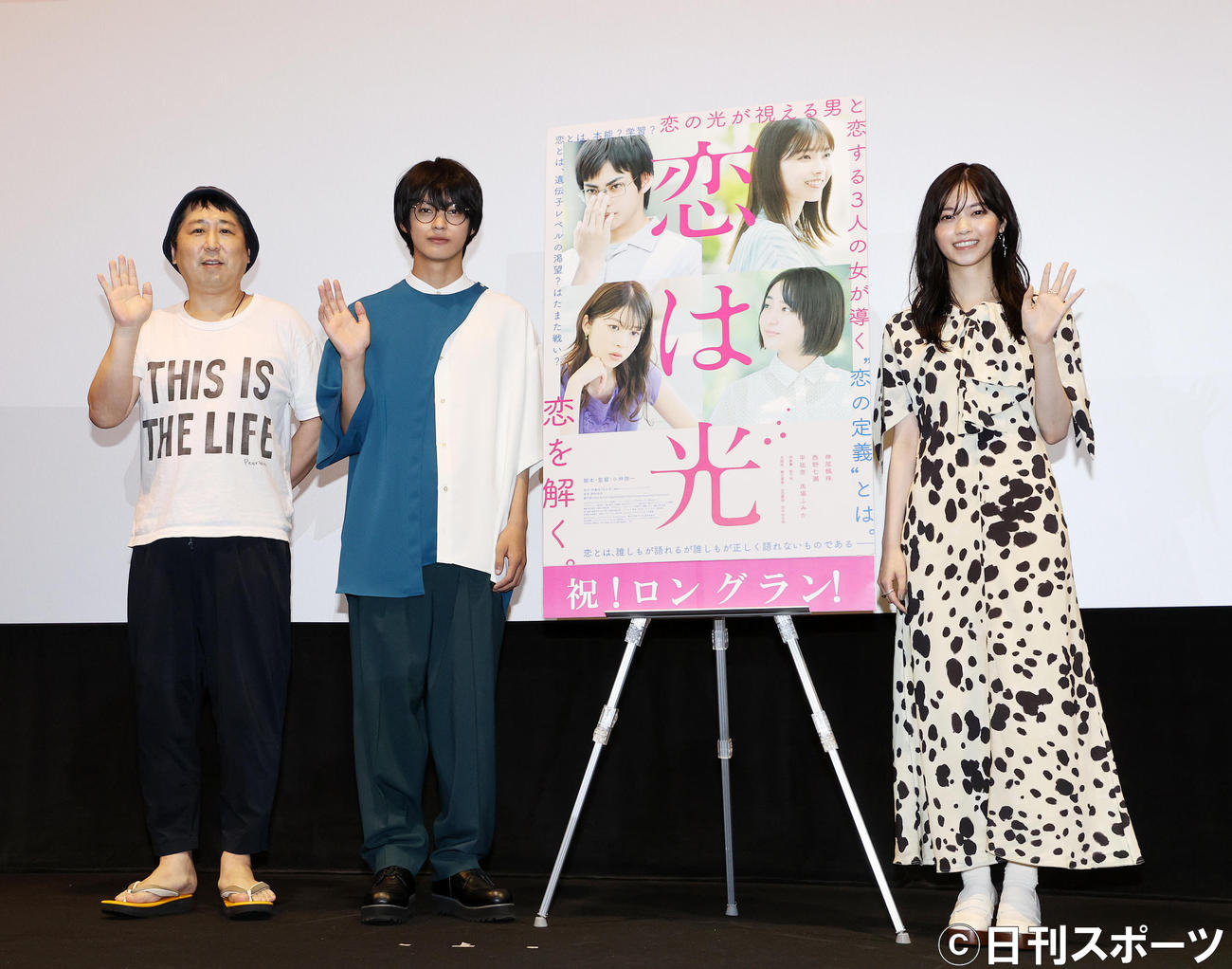 映画「恋は光」舞台あいさつで手を振る、左から小林監督、神尾楓珠、西野七瀬（撮影・鈴木正人）