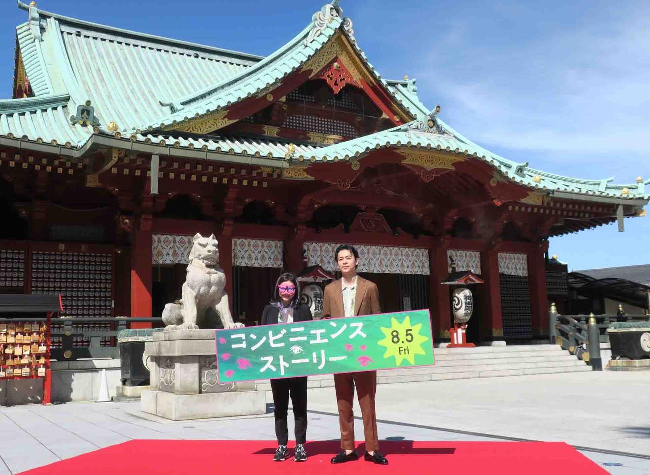 主演映画「コンビニエンス・ストーリー」のヒット祈願イベントを行った成田凌（右）。左は占い師ぷりあでぃす玲奈さん