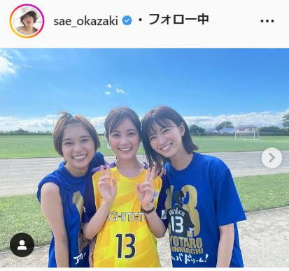 岡崎紗絵が公開した芳根京子、生田絵梨花との3ショット（岡崎紗絵のインスタより）