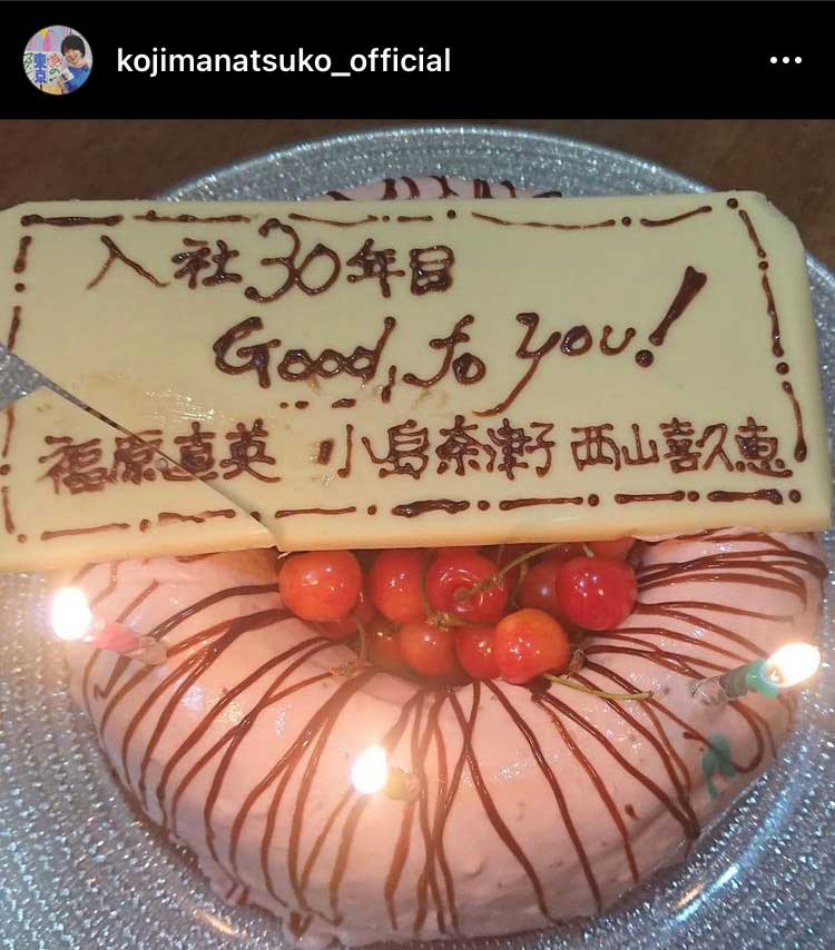 小島奈津子アナのインスタグラムより