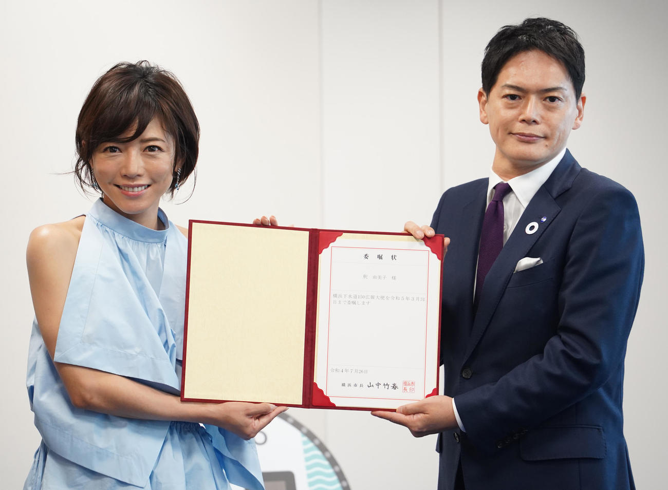 「横浜下水道150広報大使」に就任した釈由美子（左）。右は山中竹春横浜市長（撮影・佐藤勝亮）