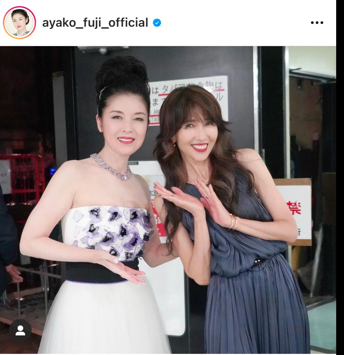 工藤静香（右）とのツーショットを公開した藤あや子（藤あや子インスタグラムより）