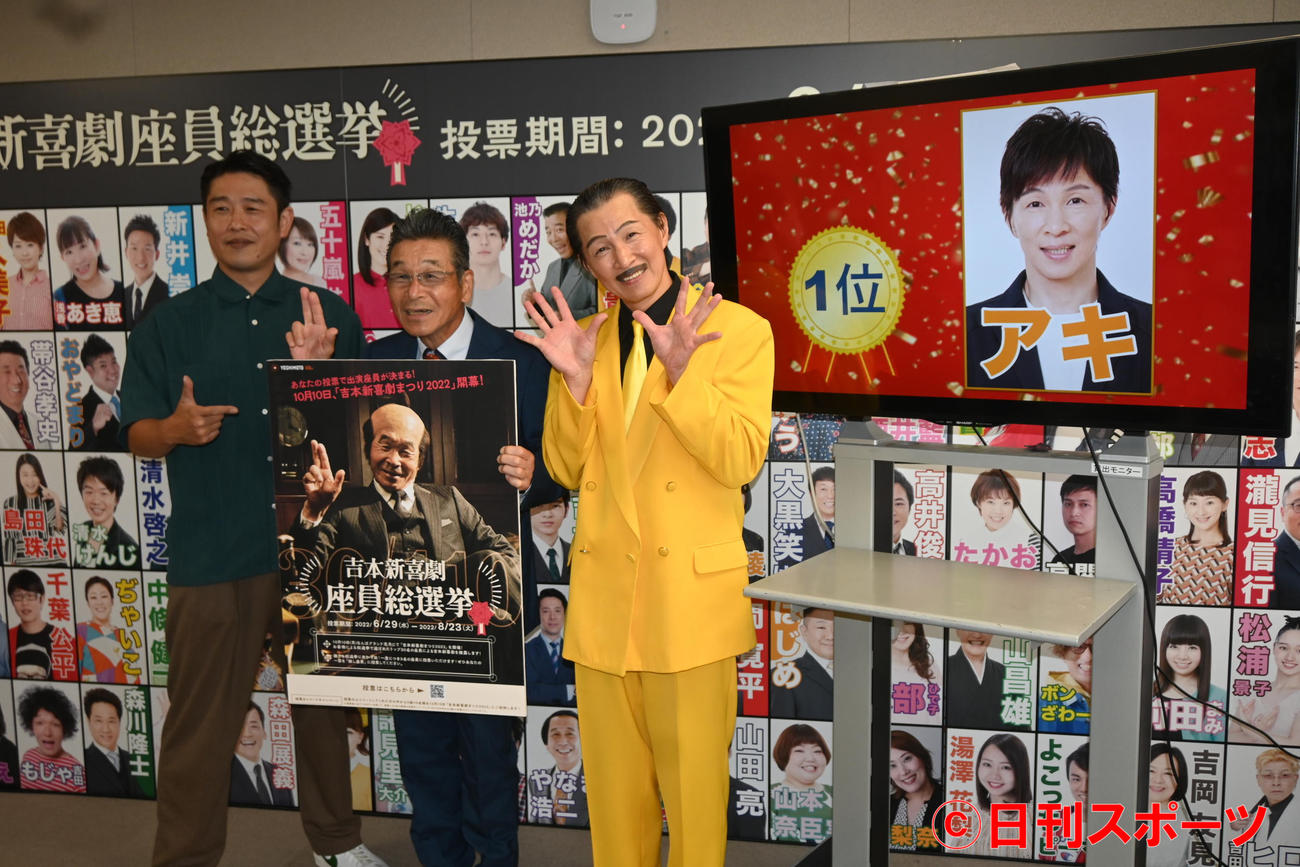 左から千葉公平、間寛平GM、アキ（撮影・松浦隆司）