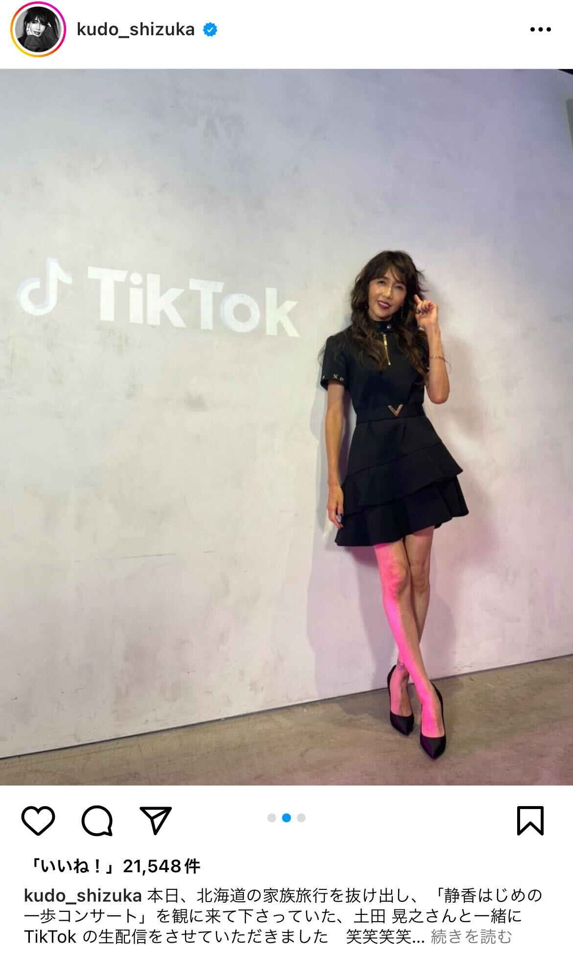オフショットを公開した工藤静香（インスタグラムから）