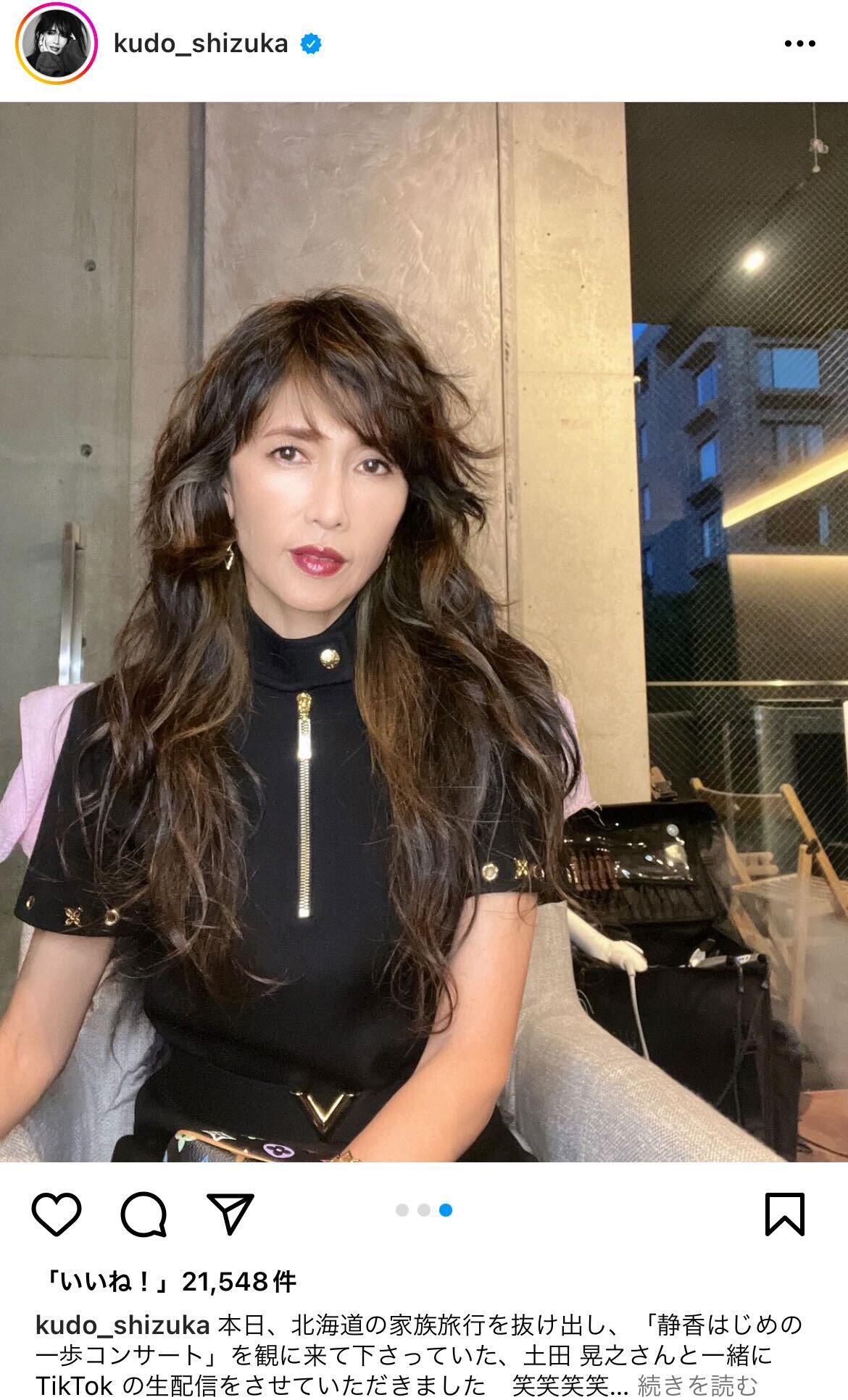 オフショットを公開した工藤静香（インスタグラムから）