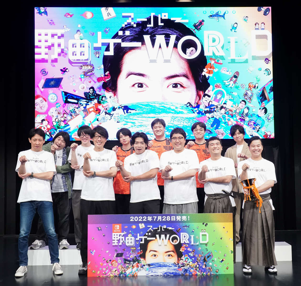 「スーパー野田ゲーWORLD発売記念記者会見」に出席した芸人ら