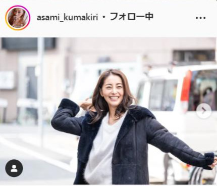 熊切あさ美のインスタグラムより
