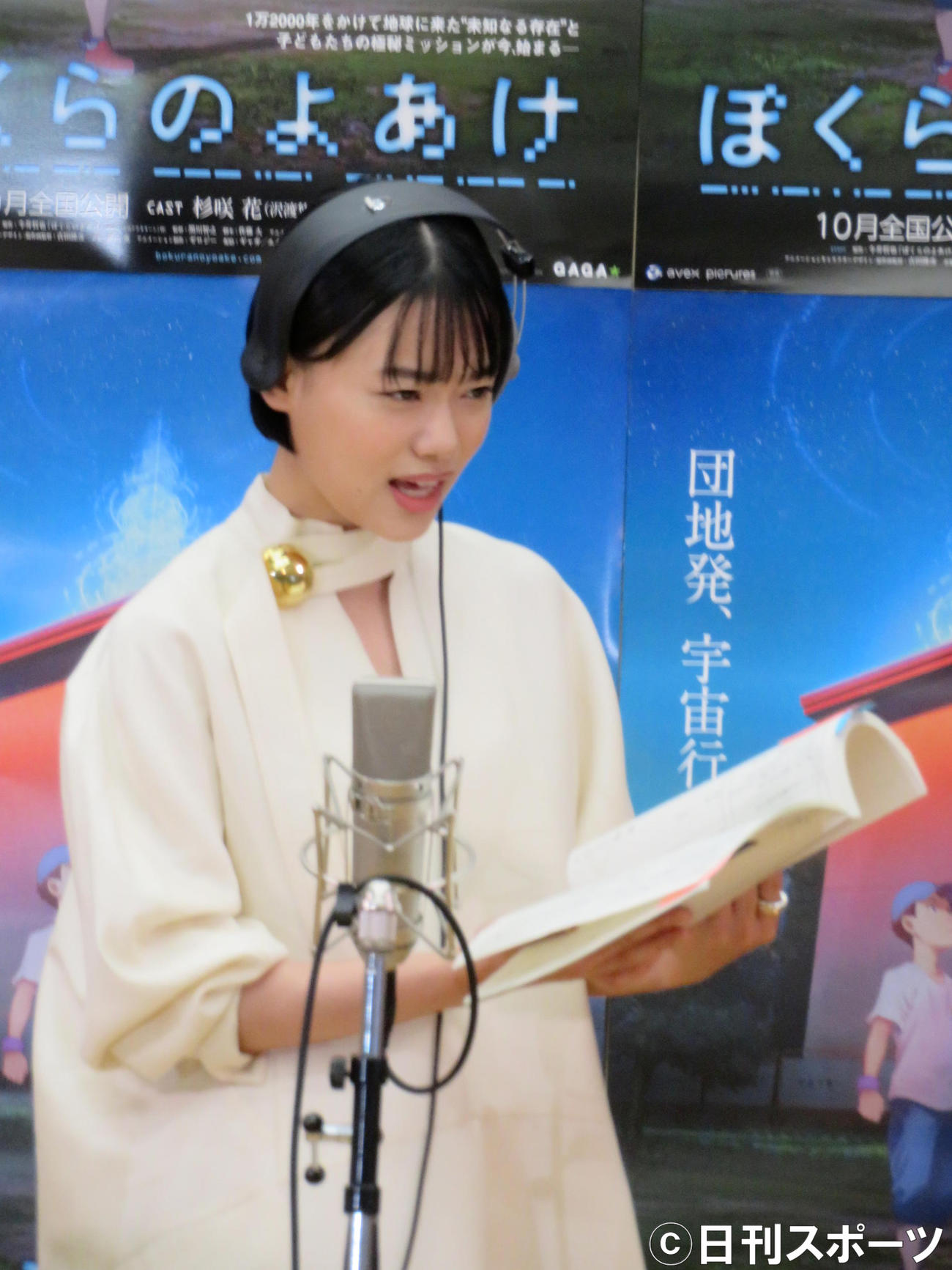 アニメ映画「ぼくらのよあけ」公開アフレコイベントで熱のこもった演技を披露する杉咲花（撮影・村上幸将）