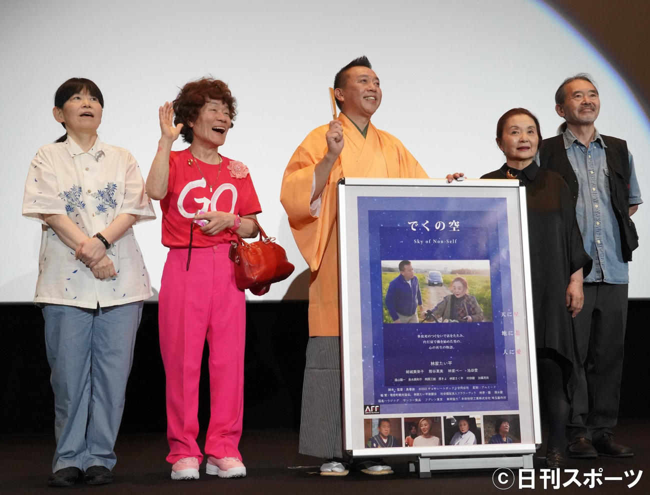 映画「でくの空」の舞台あいさつに出席した、左から島春迦監督、林家ペー、林家たい平、結城美栄子、猪野佳久氏（撮影・佐藤成）