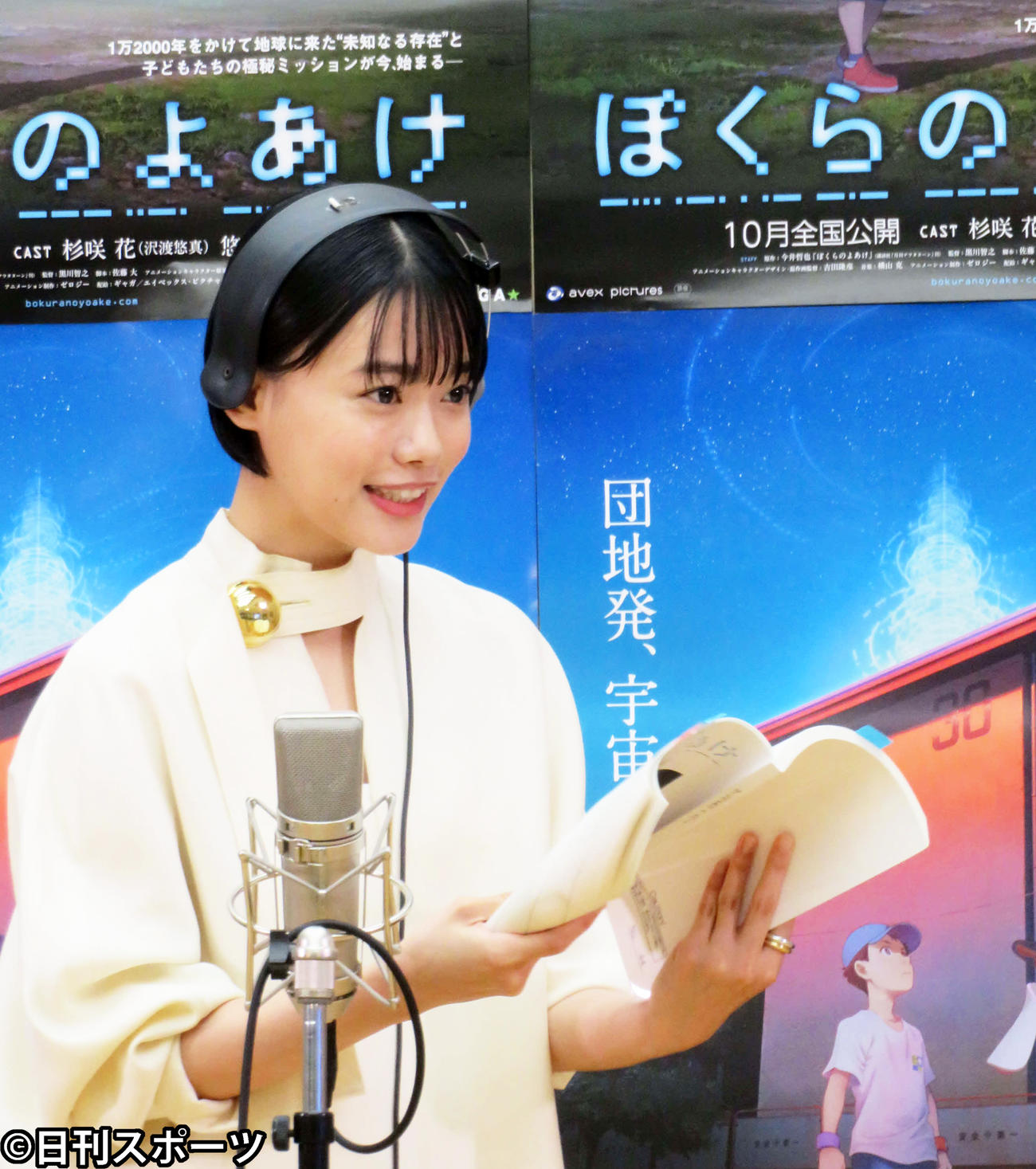 アニメ映画「ぼくらのよあけ」公開アフレコのイベントで熱のこもった演技を披露する杉咲花（撮影・村上幸将）