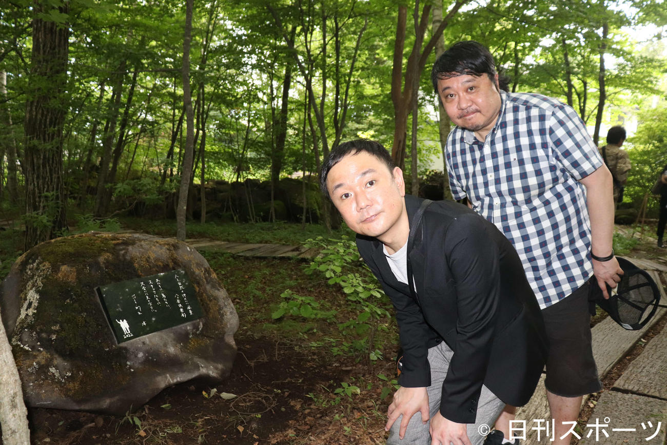 八ケ岳倶楽部で行われた柳生博さんのお別れ会に参列し、柳生さん直筆の言葉で製作された石碑「パパの石」を前にする我が家の杉山裕之（右）と谷田部俊（撮影・加藤理沙）