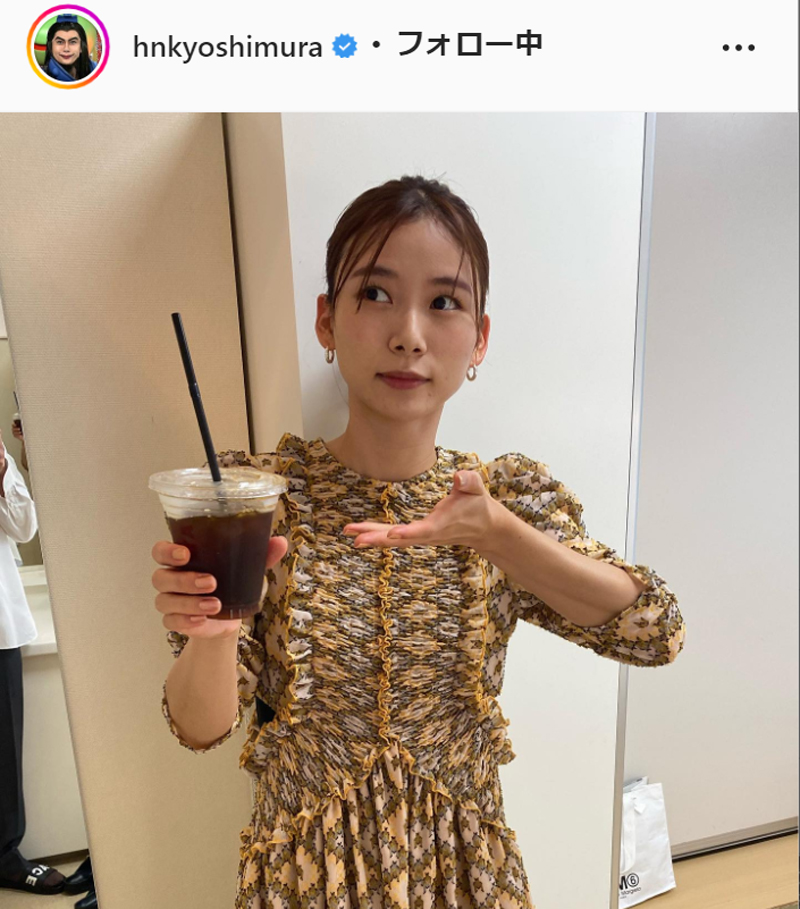 ノブコブ吉村が朝日奈央からもらったコーヒー（吉村崇のインスタグラムより）