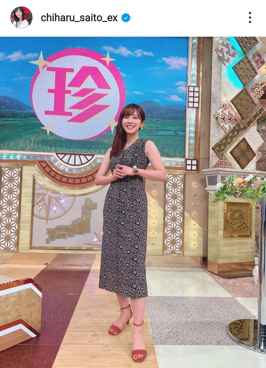 斎藤ちはるアナウンサーのインスタグラムより