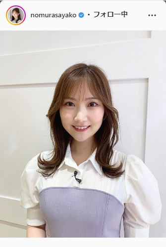 野村彩也子アナウンサーのインスタグラムより