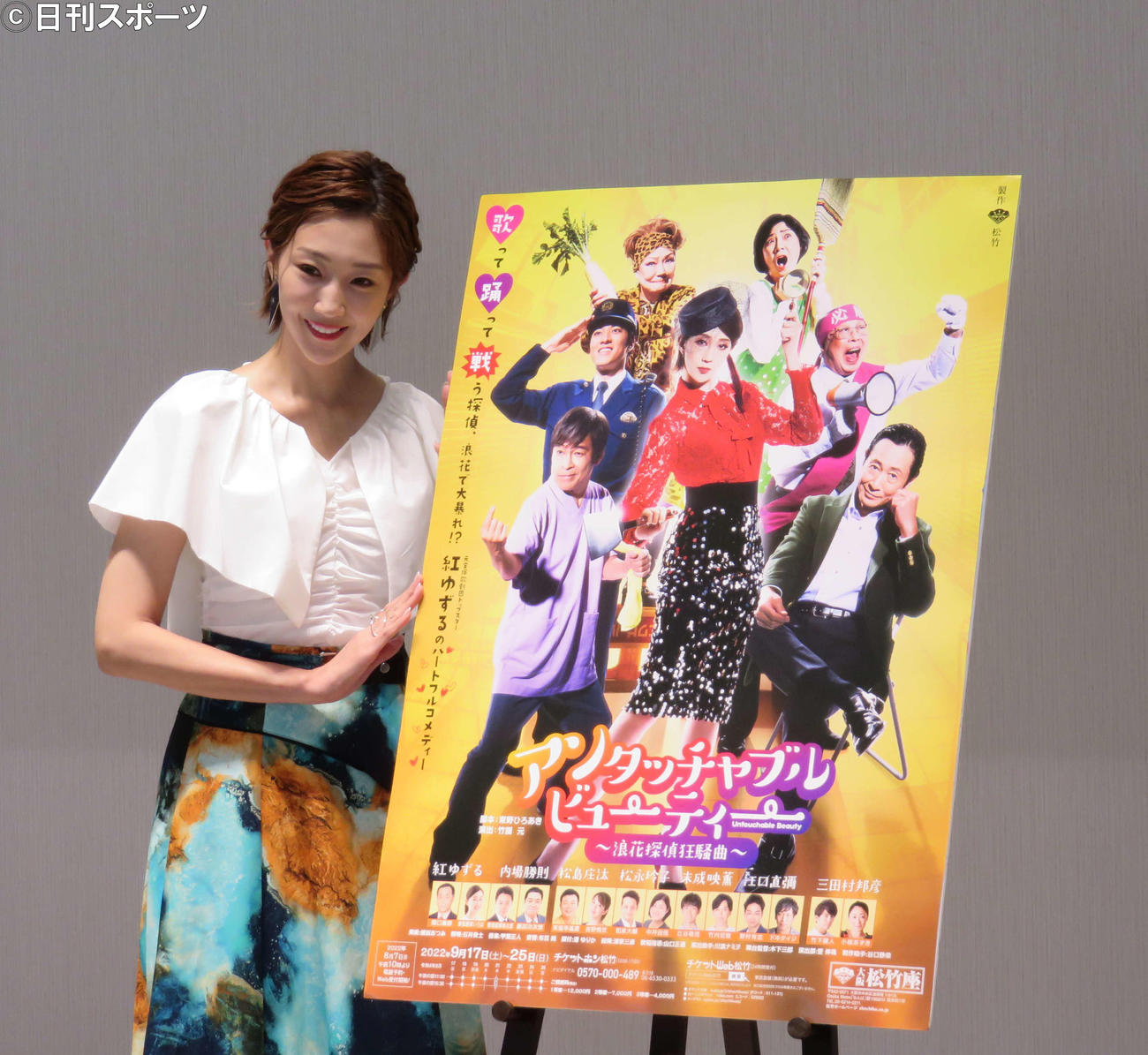 再演を喜ぶ宝塚歌劇団出身の元星組トップ紅ゆずる（撮影・村上久美子）