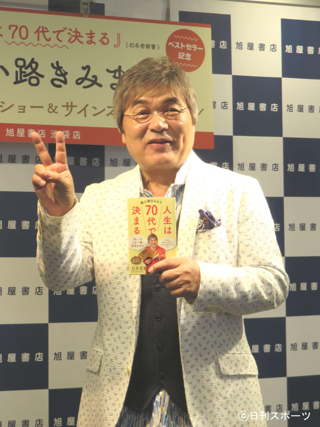 新著のサイン本お渡し会を開催した綾小路きみまろ