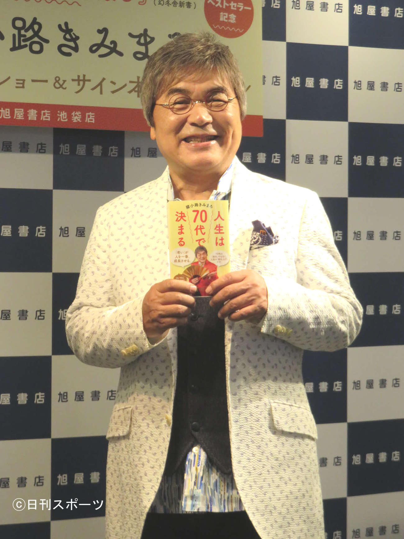 新著のサイン本お渡し会を開催した綾小路きみまろ