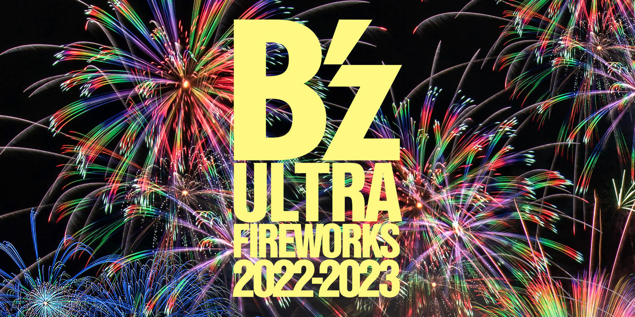 最新型花火エンターテインメントショー「B’z ULTRA FIREWORKS 2022－2023」ロゴ　※外部提供、ネット使用可※トリミング不可