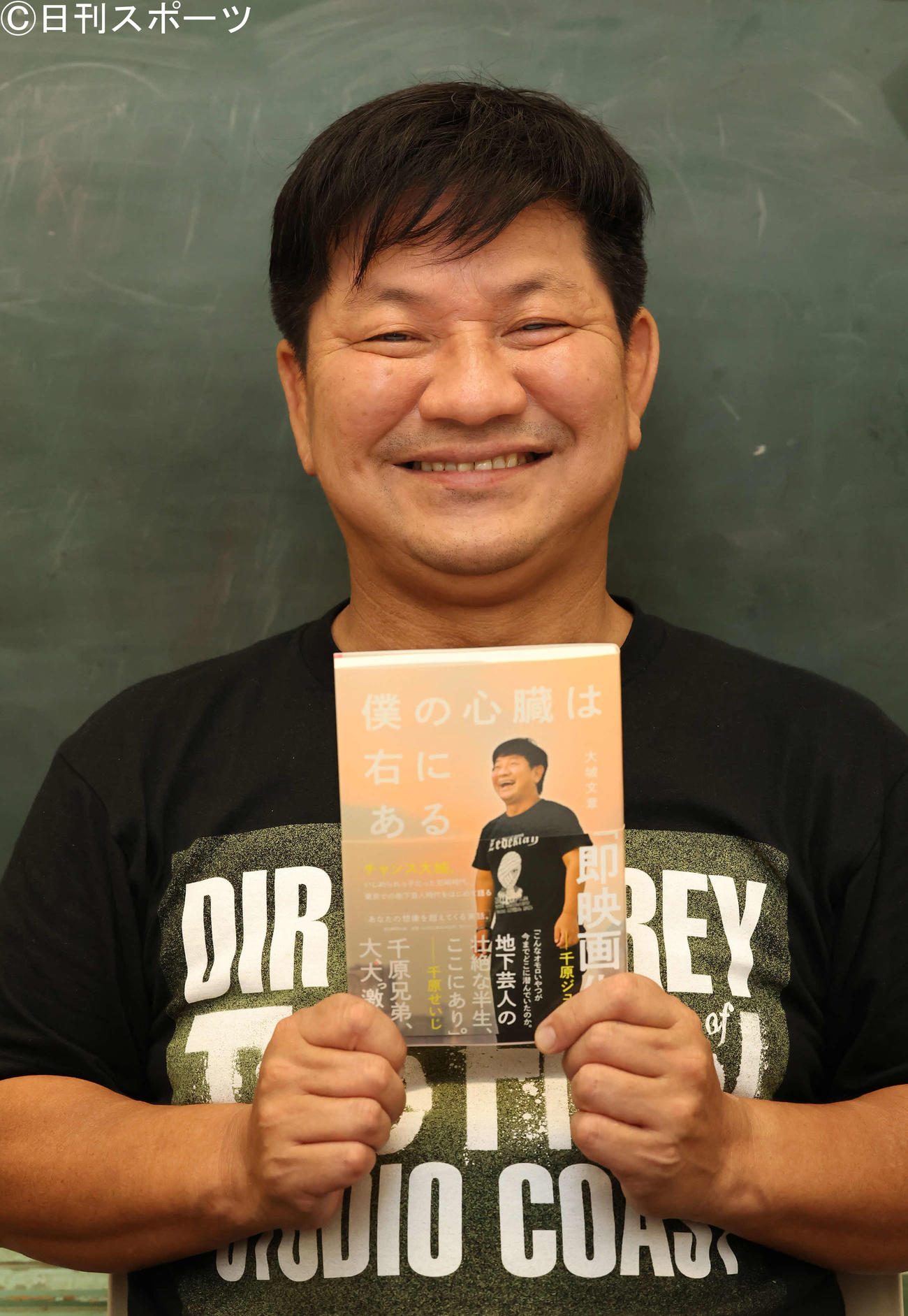 初の著書「僕の心臓は右にある」を出版したチャンス大城（撮影・丹羽敏通）