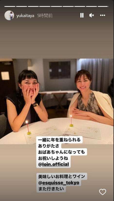 板谷由夏のインスタグラムのストーリーズより