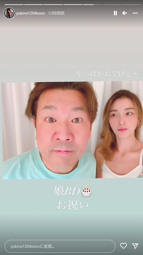 木下優樹菜インスタグラムより