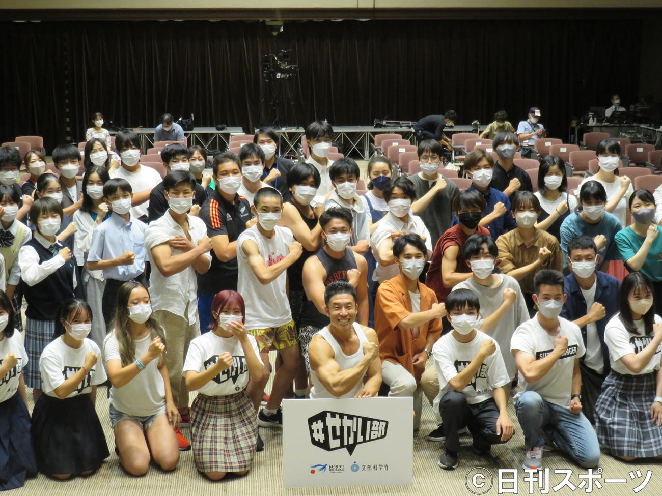 文部科学省の留学促進イベントに高校生らと参加したなかやまきんに君（手前中央）