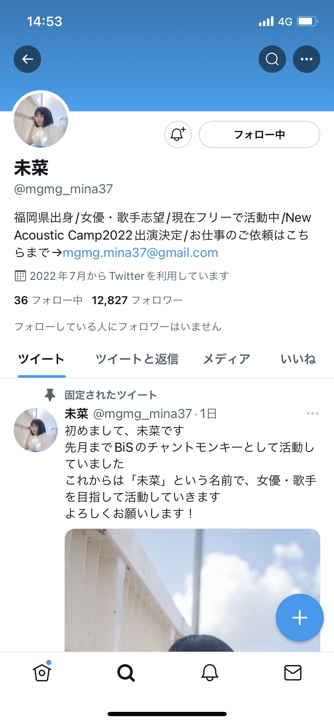 未菜ツイッターより