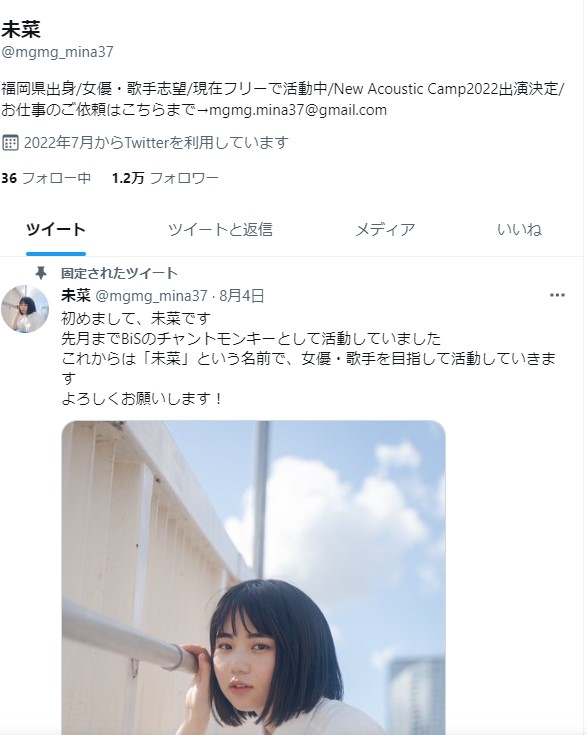 未菜ツイッターより