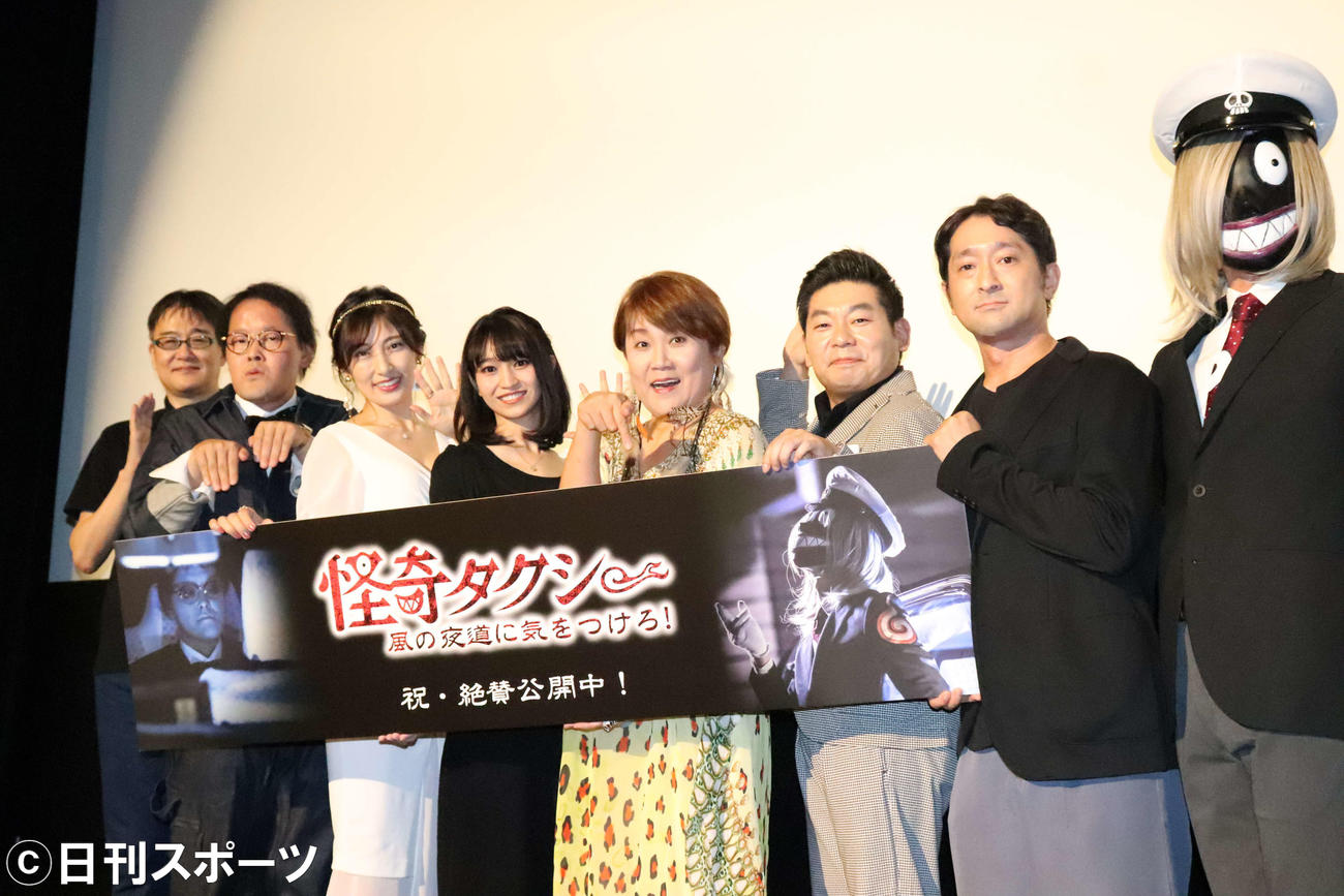 映画「怪奇タクシー　風の夜道に気を付けろ！」公開あいさつに出席した、左から原作者の森野達弥氏、お笑いコンビ、アインシュタインの稲田直樹、熊田曜子、暁月ななみ、山田邦子、山本高広、夏目監督（撮影・加藤理沙）