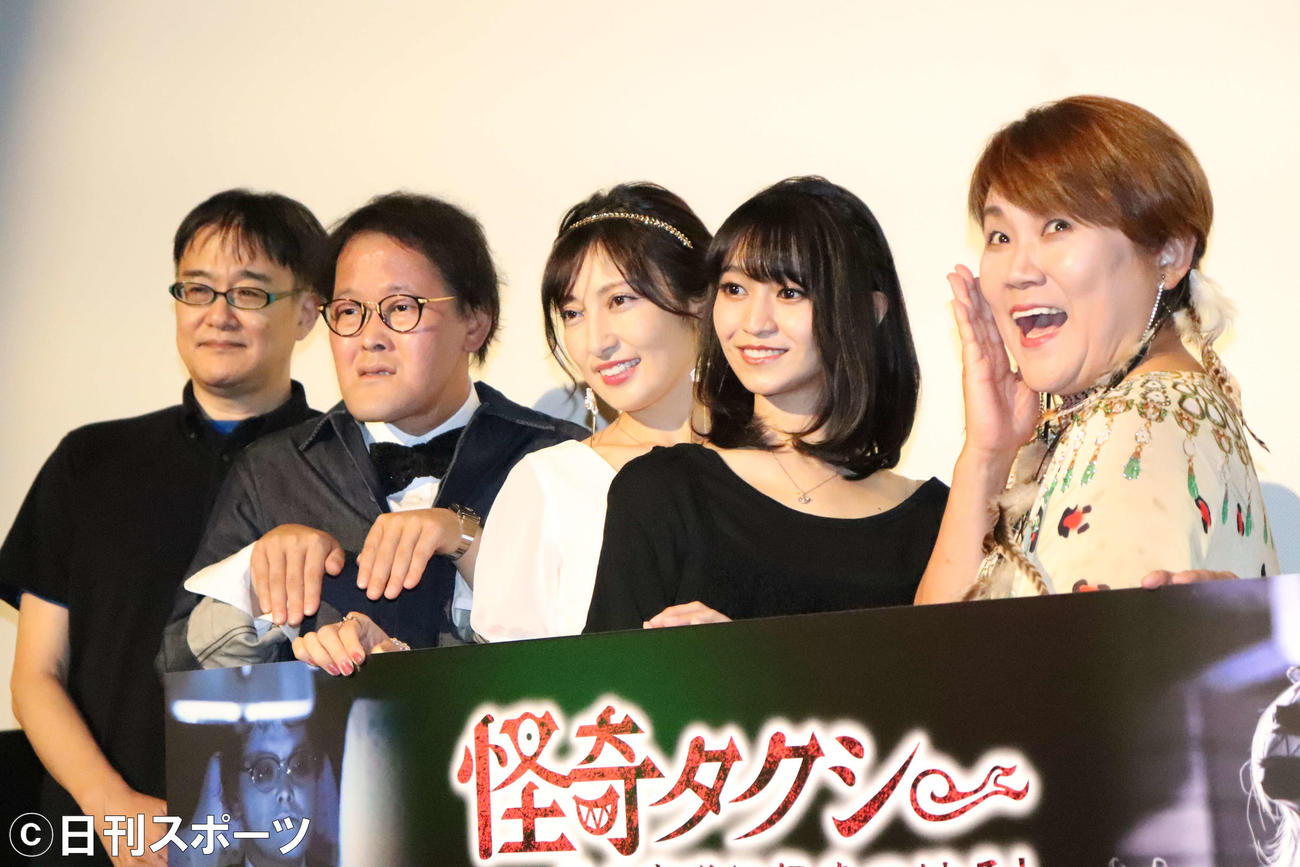 映画「怪奇タクシー　風の夜道に気を付けろ！」公開あいさで妖怪ポーズをするお笑いコンビ、アインシュタインの稲田直樹（左から2人目）。ほか左から原作者の森野達弥氏、一人おいて熊田曜子、暁月ななみ、山田邦子（撮影・加藤理沙）