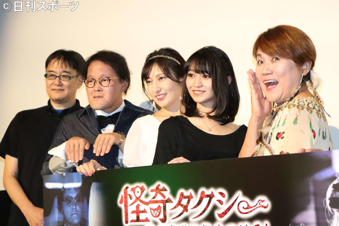 映画「怪奇タクシー　風の夜道に気を付けろ！」公開あいさつで妖怪ポーズをするアインシュタインの稲田直樹（左から2人目）。ほか左から原作者の森野達弥氏、一人おいて熊田曜子、暁月ななみ、山田邦子（撮影・加藤理沙）