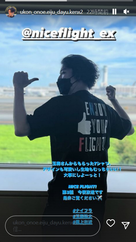 尾上右近のインスタグラムのストーリーズより