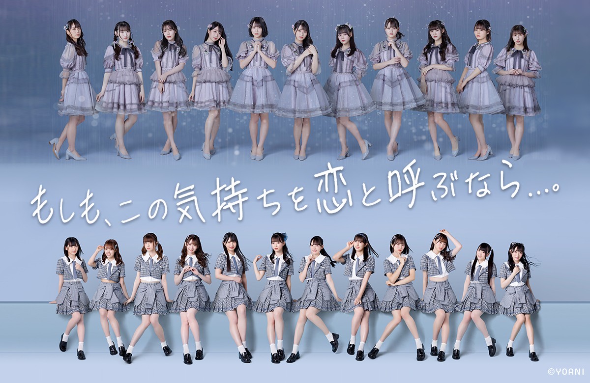 指原莉乃プロデューサーが書き下ろした楽曲を実写ドラマ化するABCテレビドラマ「もしも、この気持ちを恋と呼ぶなら…。」
