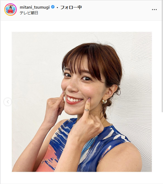 テレビ朝日の三谷紬アナウンサーのインスタグラムより