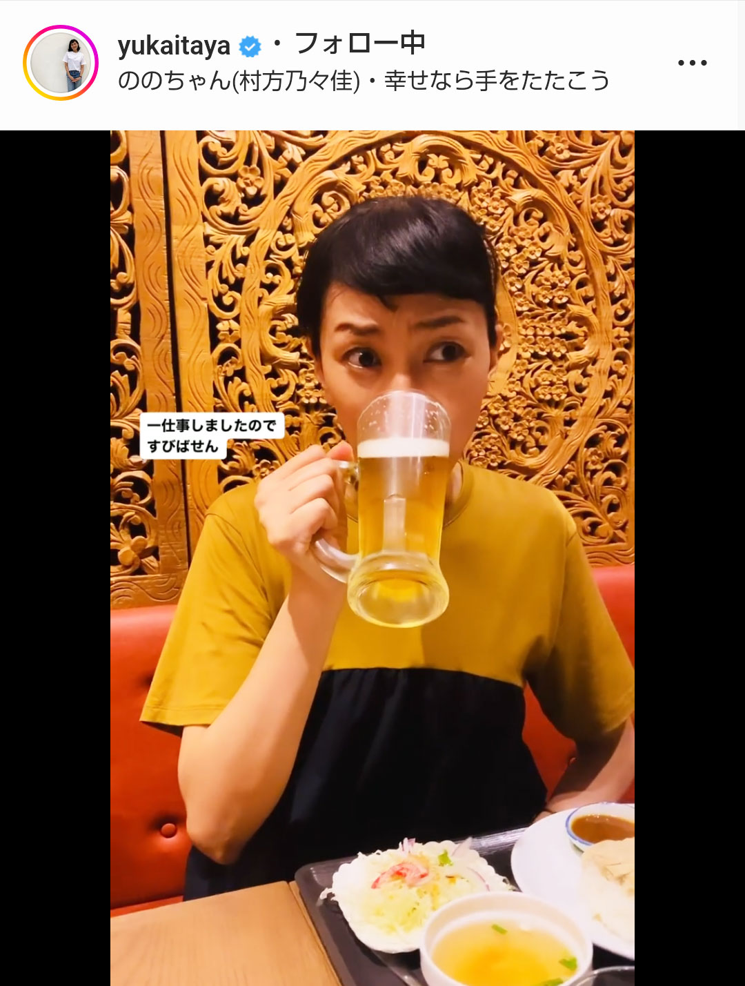 板谷由夏のインスタグラムより