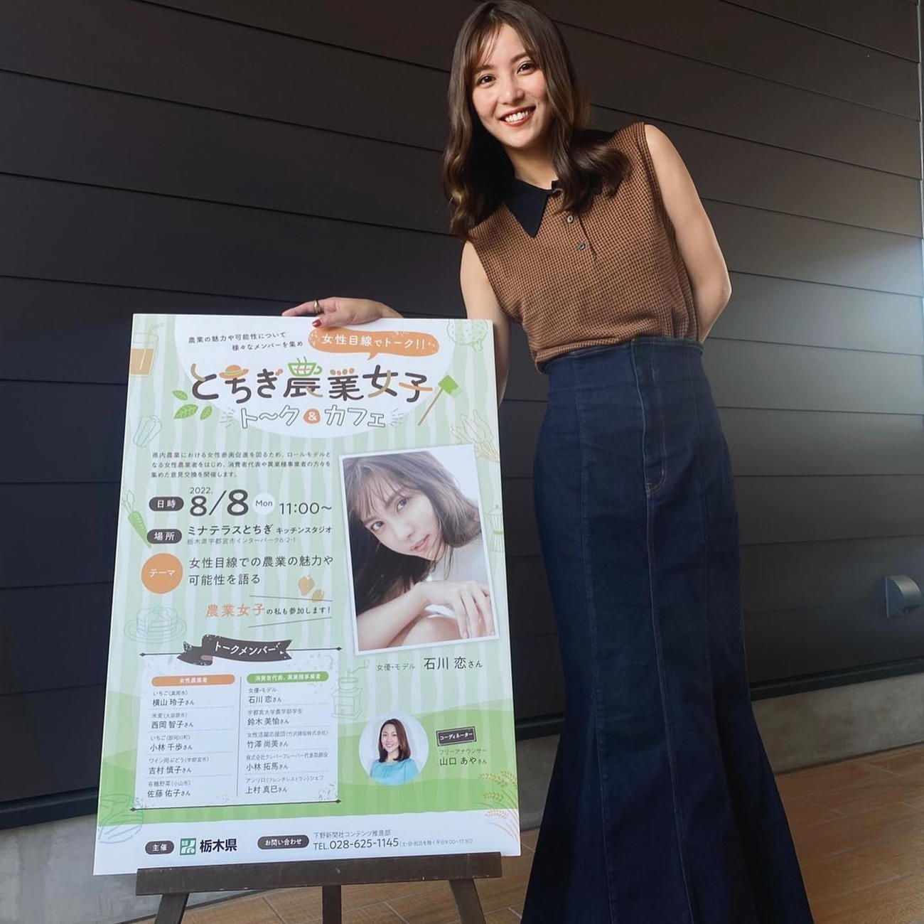 石川恋オフィシャルブログより