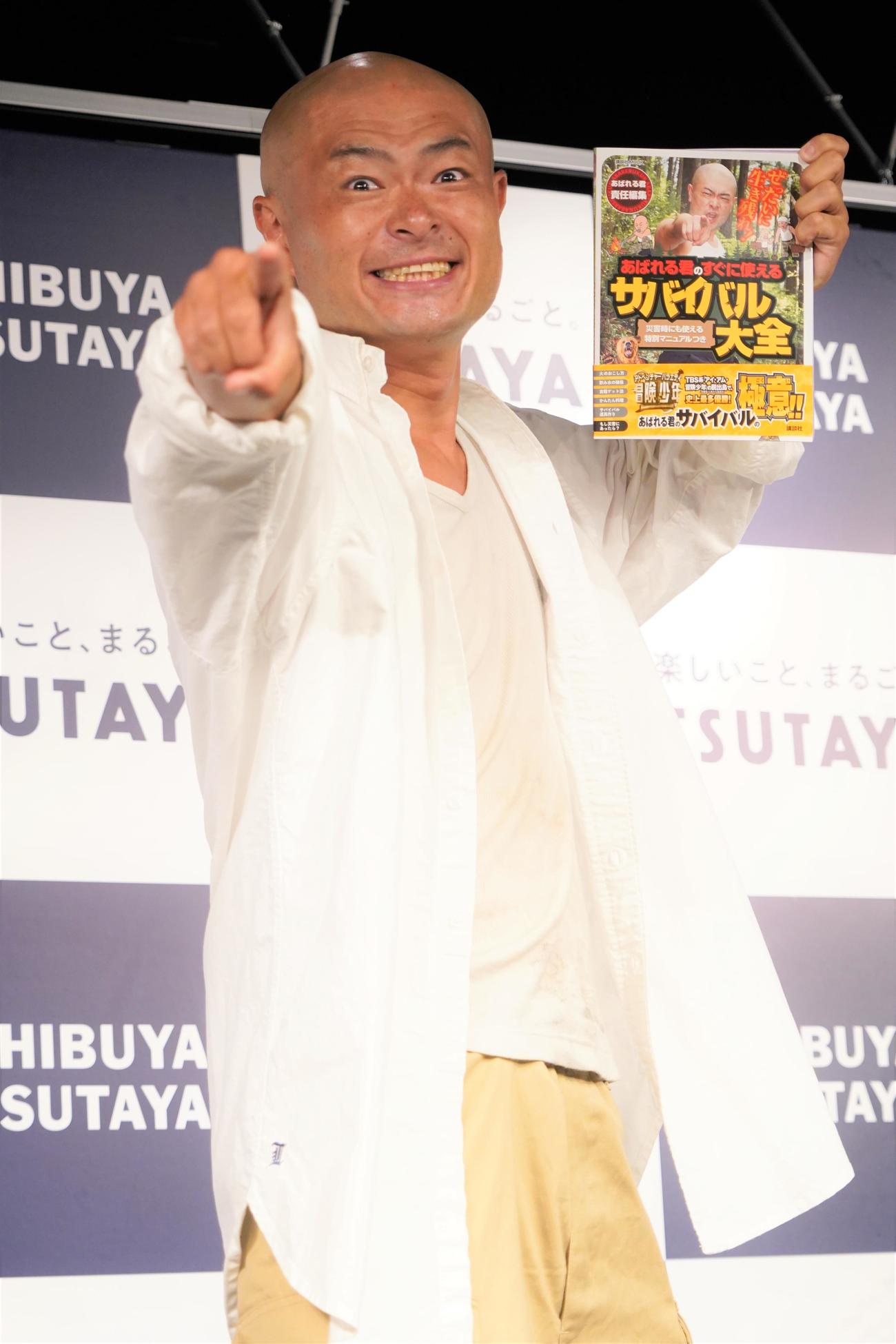 初の著書「ぜったいに生き残れ！あばれる君のすぐに使えるサバイバル大全」の発売記念イベントを行った（撮影・佐藤成）