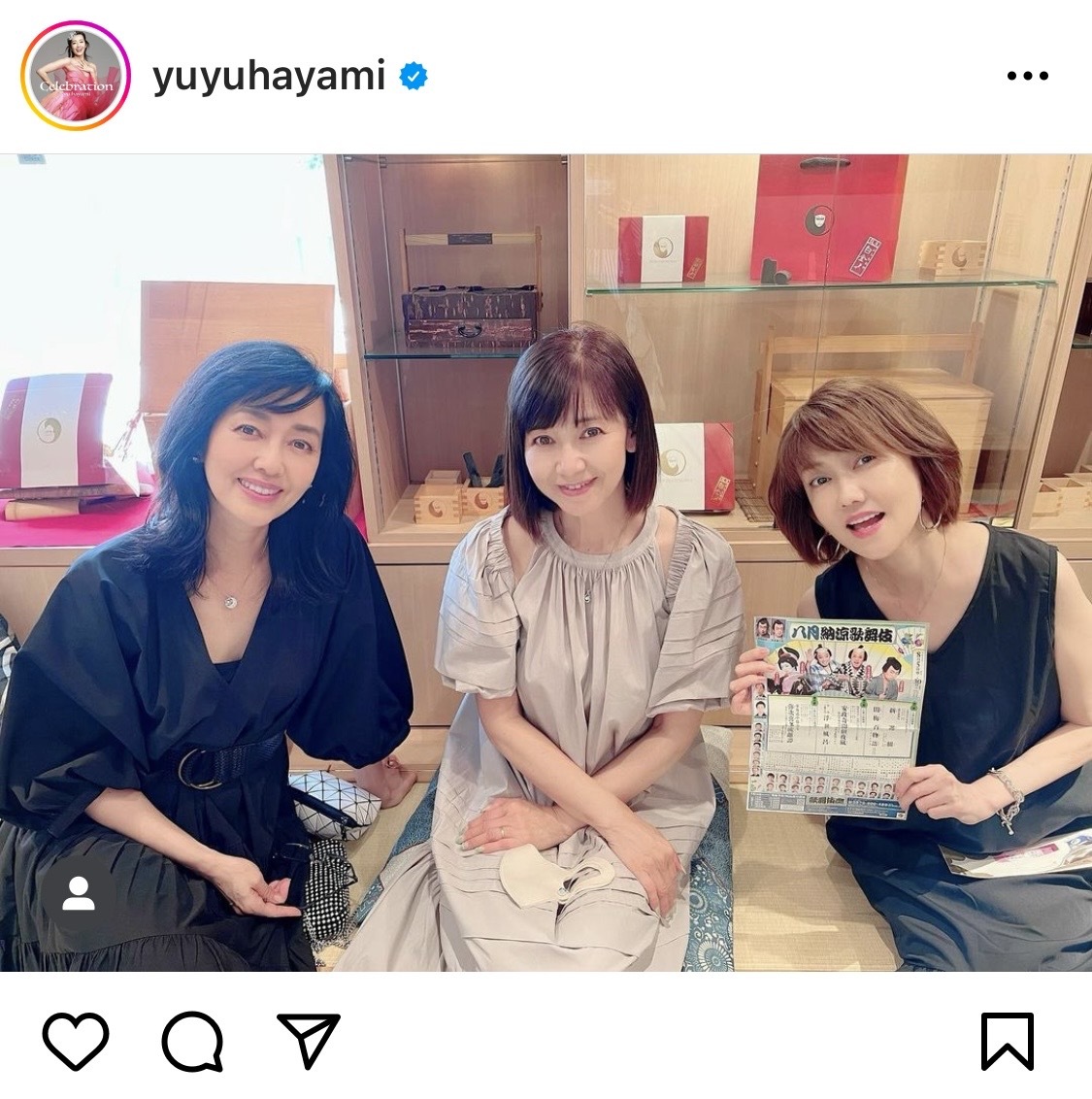 右から松本伊代、石川秀美との3ショットを公開した早見優