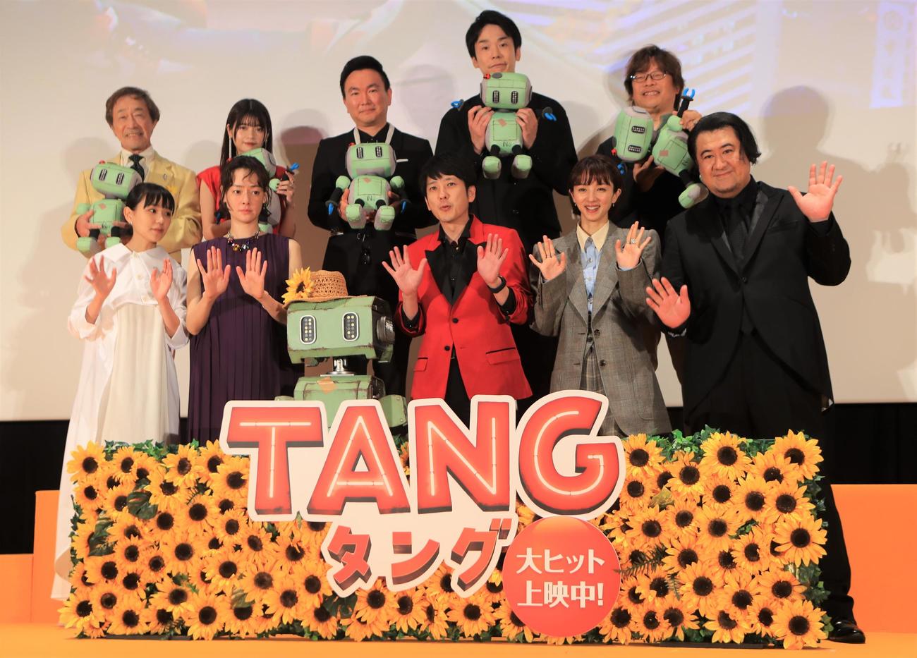 映画「TANGタング」の初日舞台あいさつに登壇する、前列左から奈緒、市川実日子、二宮和也、満島ひかり、小手伸也、後列左から武田鉄矢、景井ひな、山内健司、濱家隆一、三木孝浩監督（撮影・藤塚大輔）