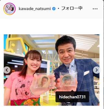 中山秀征とのツーショットを掲載した河出奈都美のインスタグラム