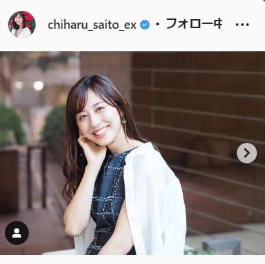 斎藤ちはるアナウンサーのインスタグラムより