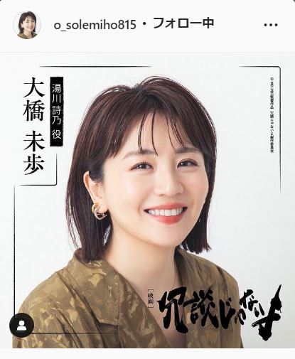 大橋未歩のインスタグラムより