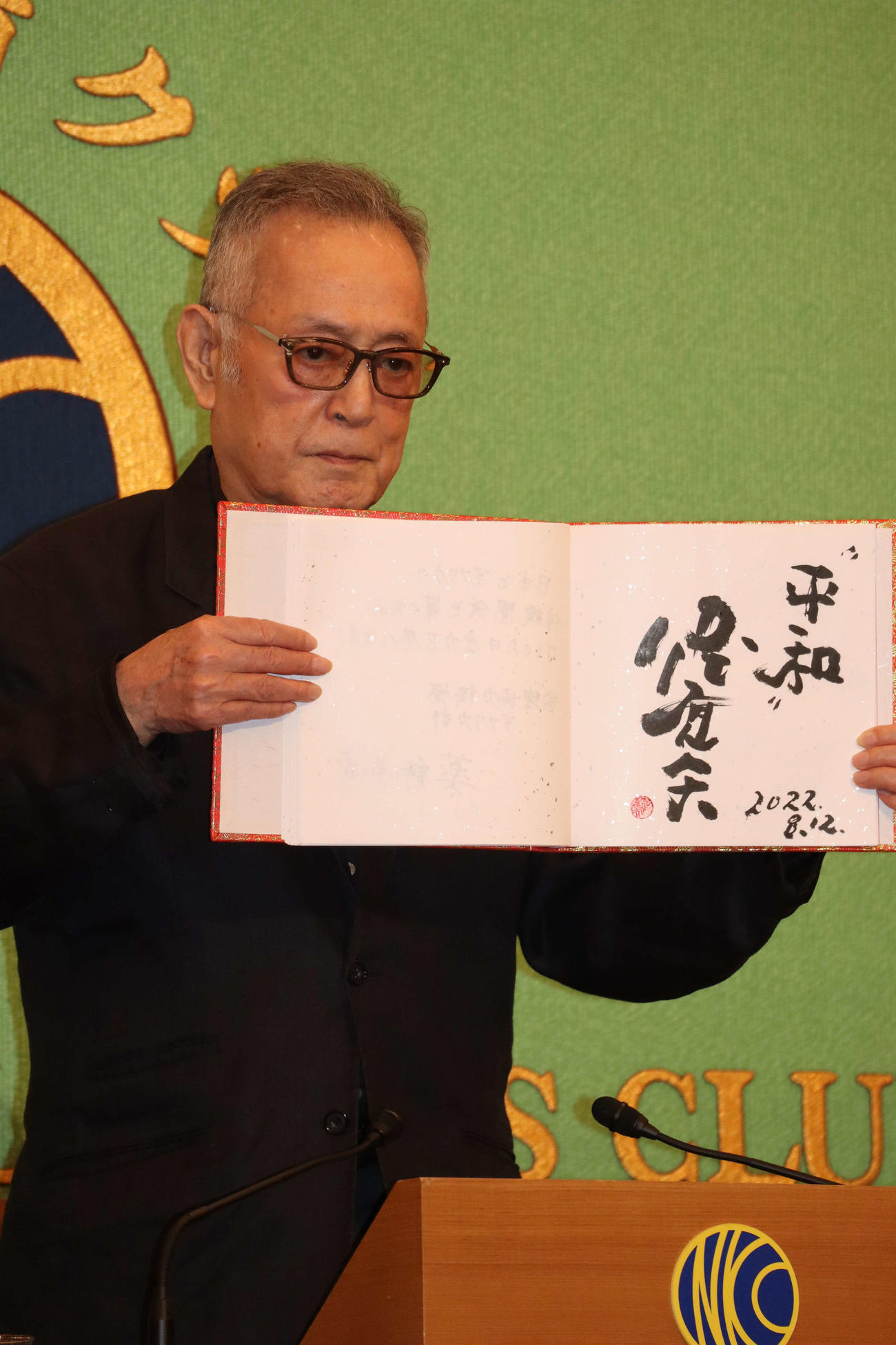日本記者クラブで会見し、「平和」と揮毫（きごう）した仲代達矢