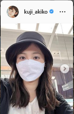 久慈暁子のインスタグラムより