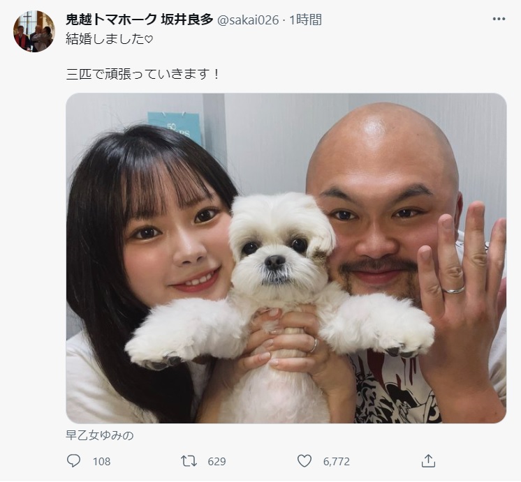 鬼越トマホーク坂井良多のツイッターより