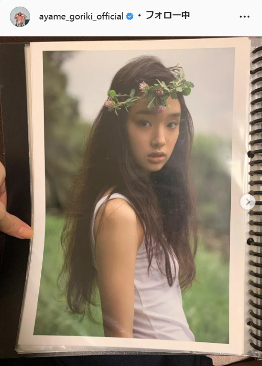 剛力彩芽のインスタグラムより