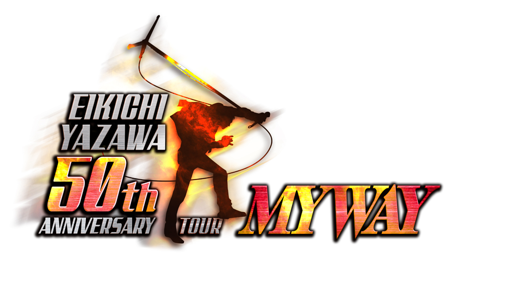 矢沢永吉の50周年記念ツアー「MY WAY」のツアーロゴ