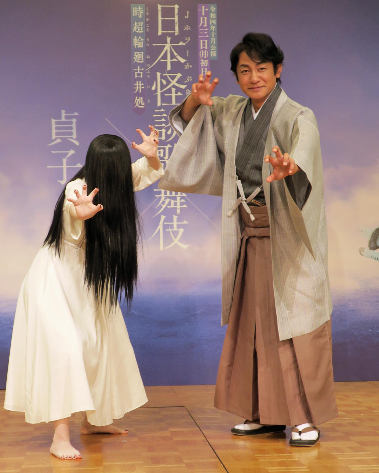 大阪松竹座10月公演「日本怪談歌舞伎（Jホラーかぶき）貞子×皿屋敷」制作発表会で、貞子（左）に歌舞伎のポーズを伝授する片岡愛之助（右）