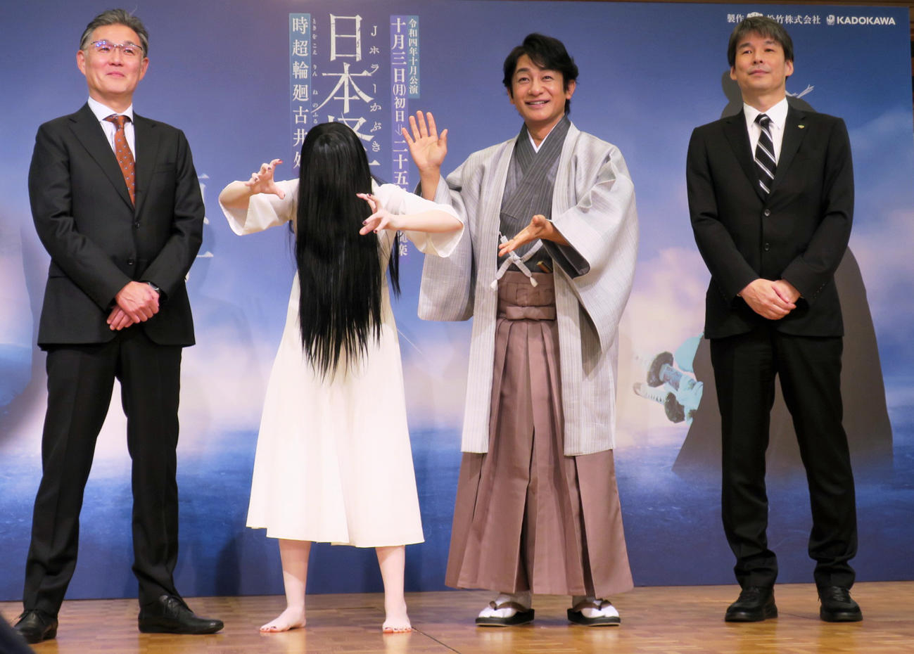 大阪松竹座10月公演「日本怪談歌舞伎（Jホラーかぶき）貞子×皿屋敷」制作発表会で。左から、KADOKAWA執行役員CAO＆CLO菊池剛氏、貞子、片岡愛之助、松竹山根成之専務