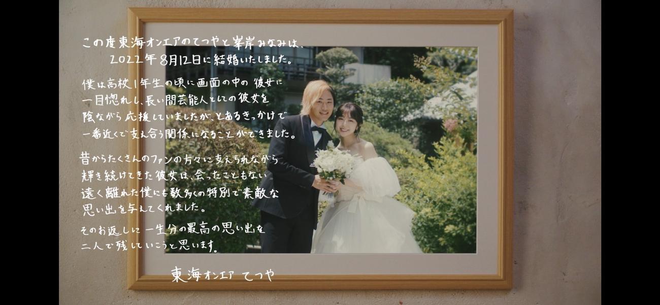 今月12日に峯岸みなみとの結婚をYouTubeチャンネルで報告した東海オンエアてつや